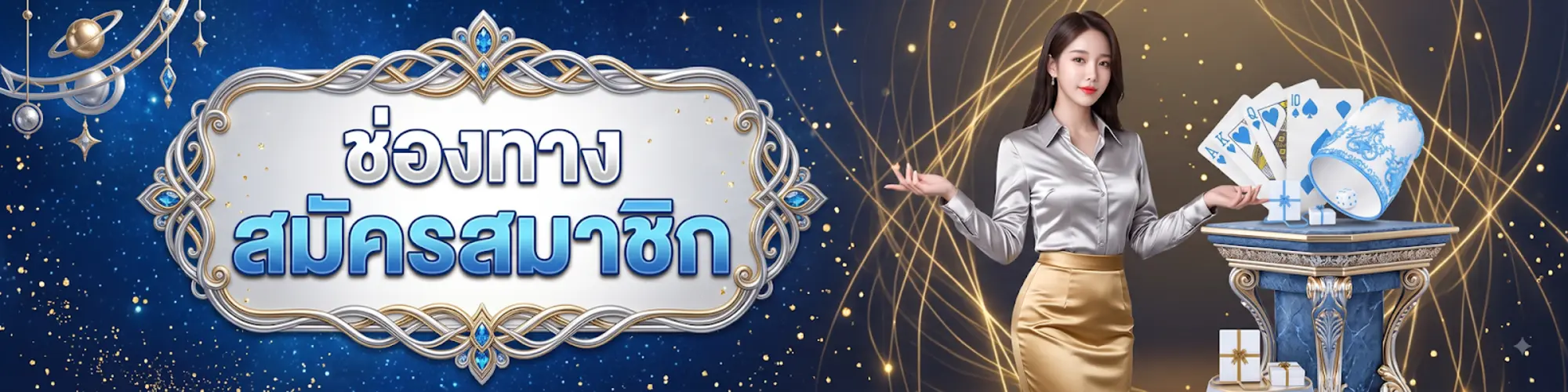 richareaสมัคร