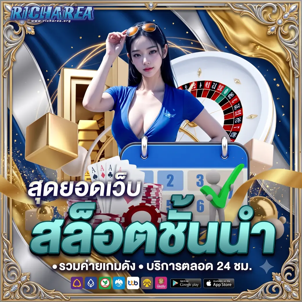 แบนเนอร์richarea